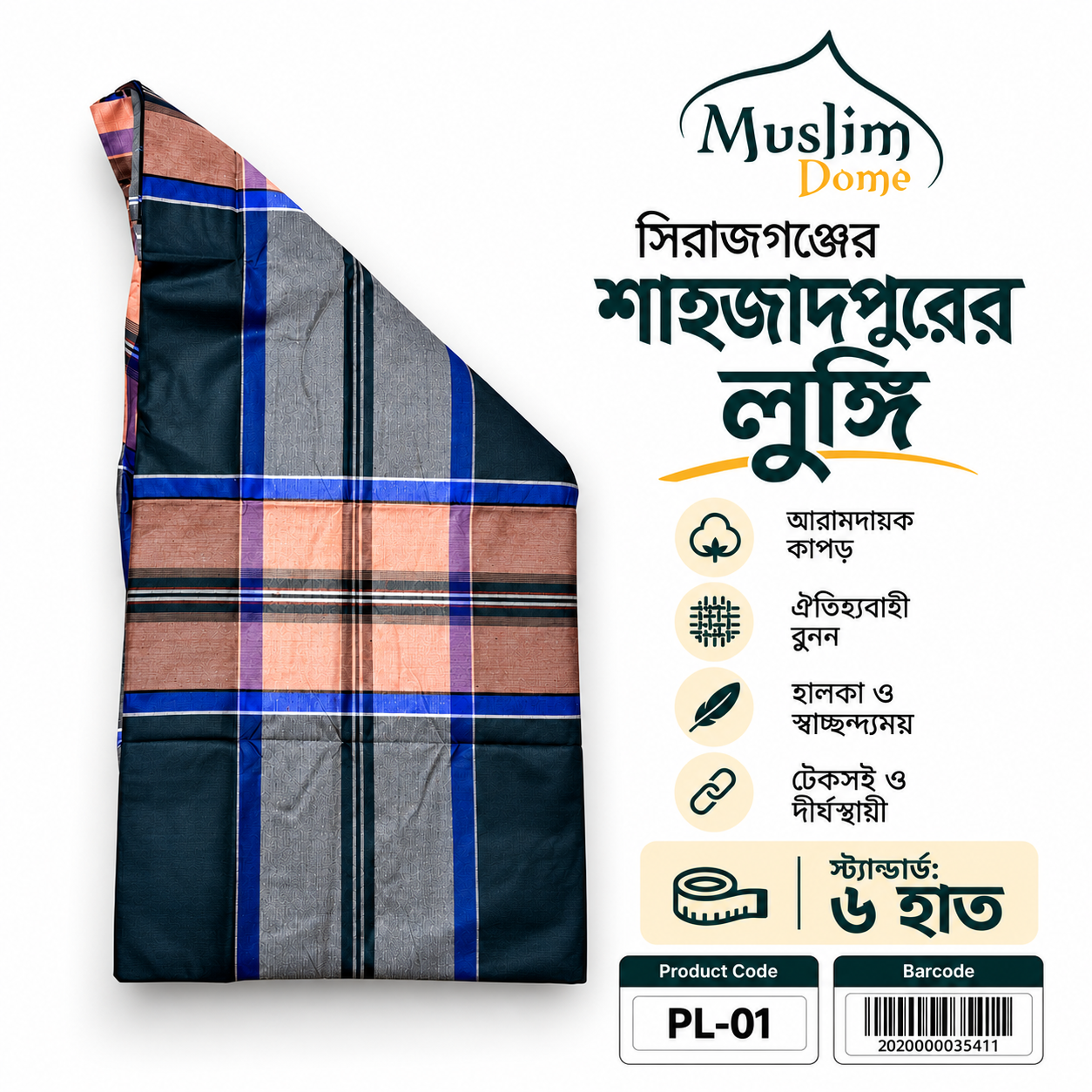 সিরাজগঞ্জের পায়েল লুঙ্গি – 100% Pure Cotton Yarn | ৬ হাত | Premium Pyel Lungi thumbnail 3