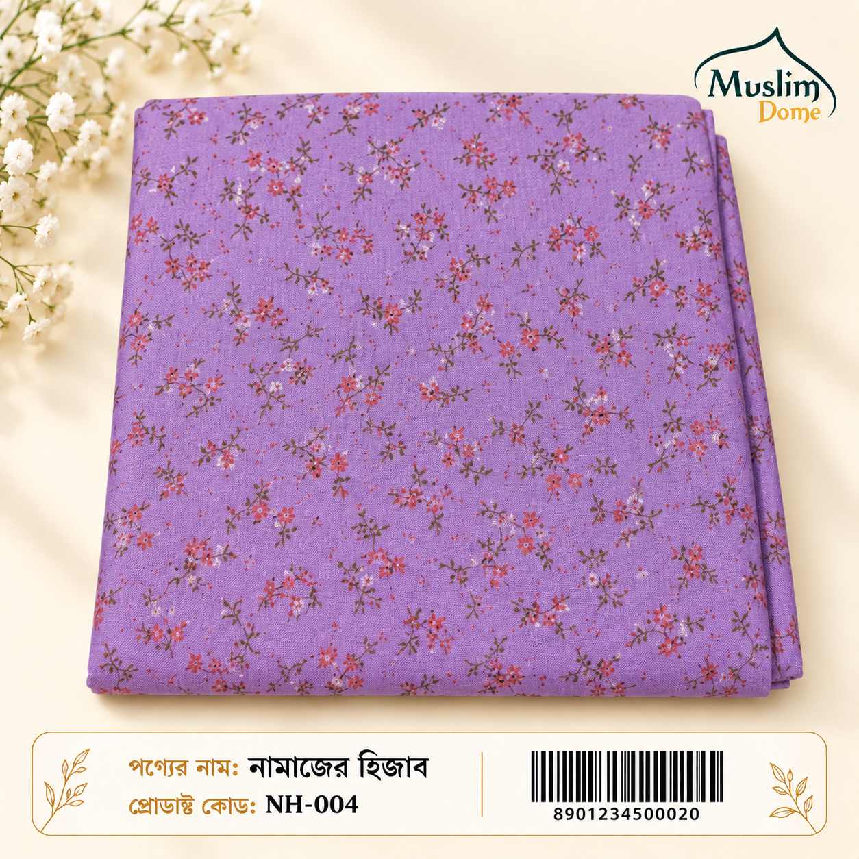 প্রিন্টেড নামাজের হিজাব – Comfortable Prayer Hijab Fully Cotton | 26 Design Variants thumbnail 15