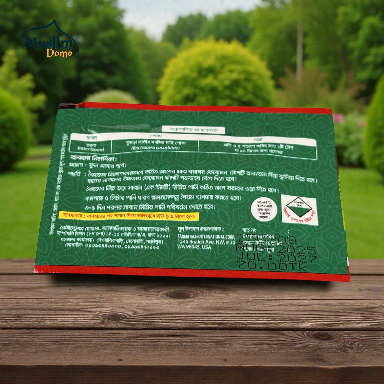 Pheromone Trap – Q Phero | ফেরোমন ফাঁদ – কিউ ফেরো thumbnail 2